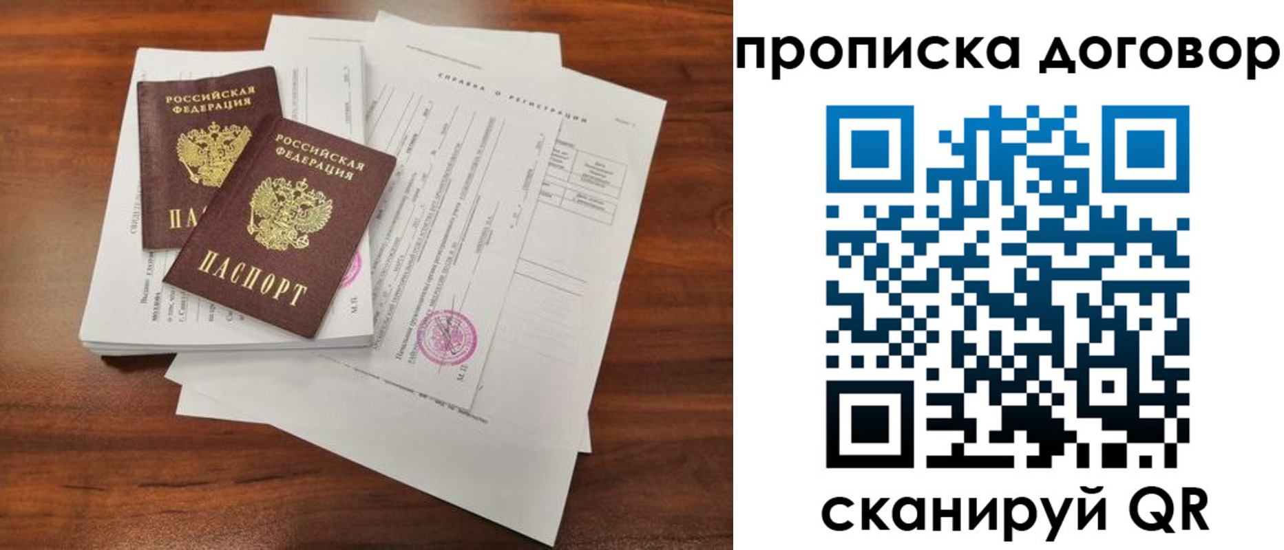 временная регистрация для школы в Кисловодске