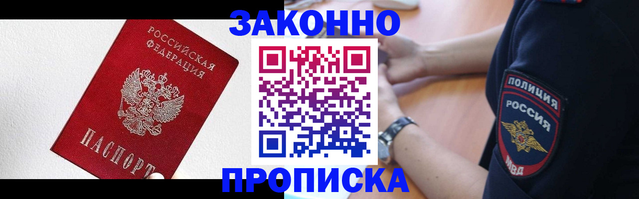 временная регистрация для всех в Кисловодске