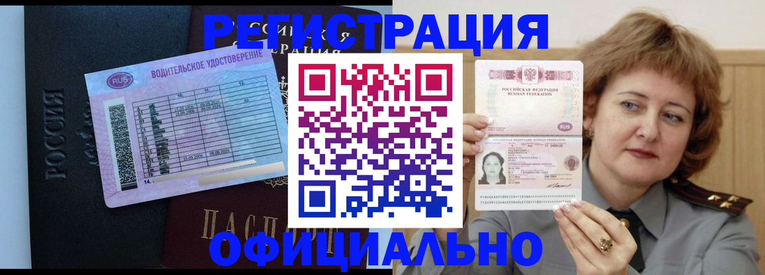 регистрация в Кисловодске