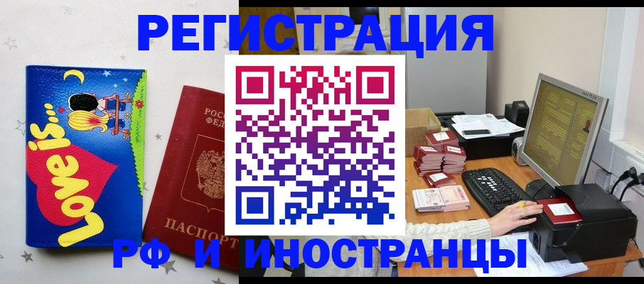 регистрация для школы в Кисловодске