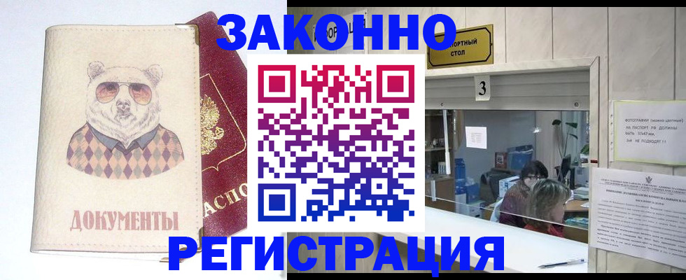 прописка от собственника в Кисловодске