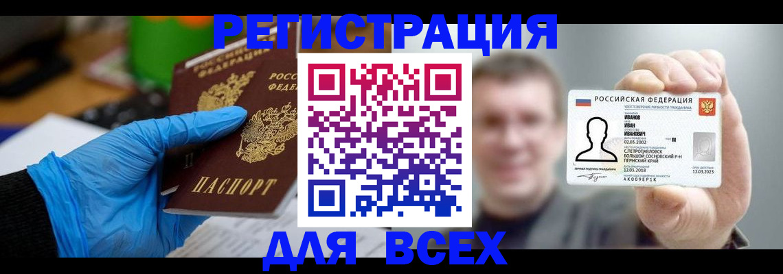 временная регистрация 2025 в Кисловодске